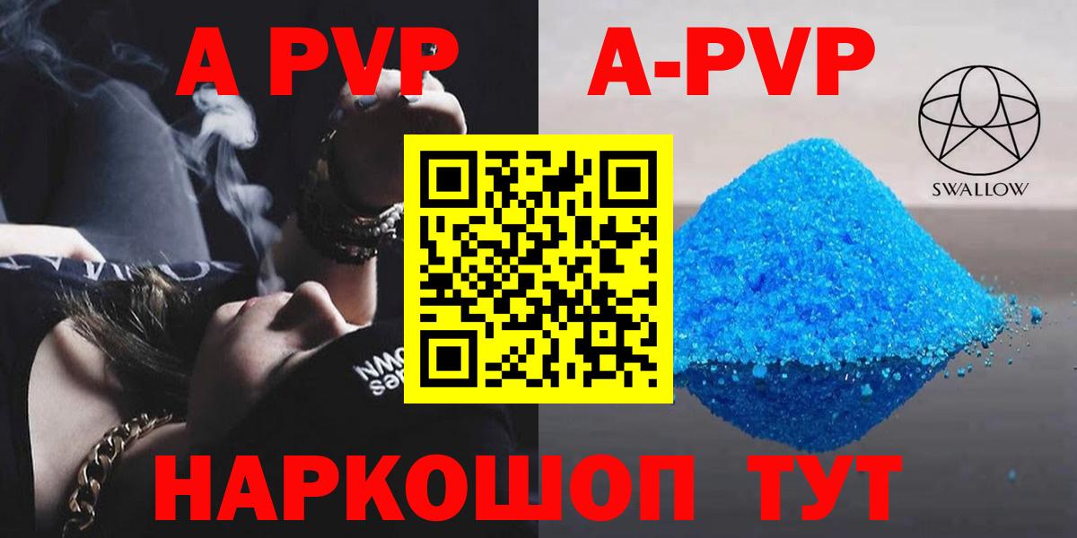 Alpha PVP VHQ Майкоп