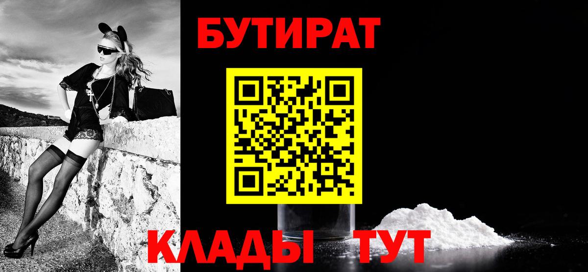 Майкоп  БУТИРАТ GHB  Вход с VPN 