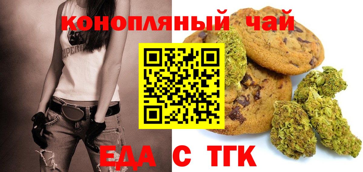 Печенье с ТГК конопля  Вход с VPN  Майкоп 