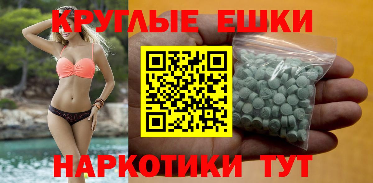 Экстази  ЭКСТАЗИ ешки  Вход с VPN  ЭКСТАЗИ диски  Майкоп 