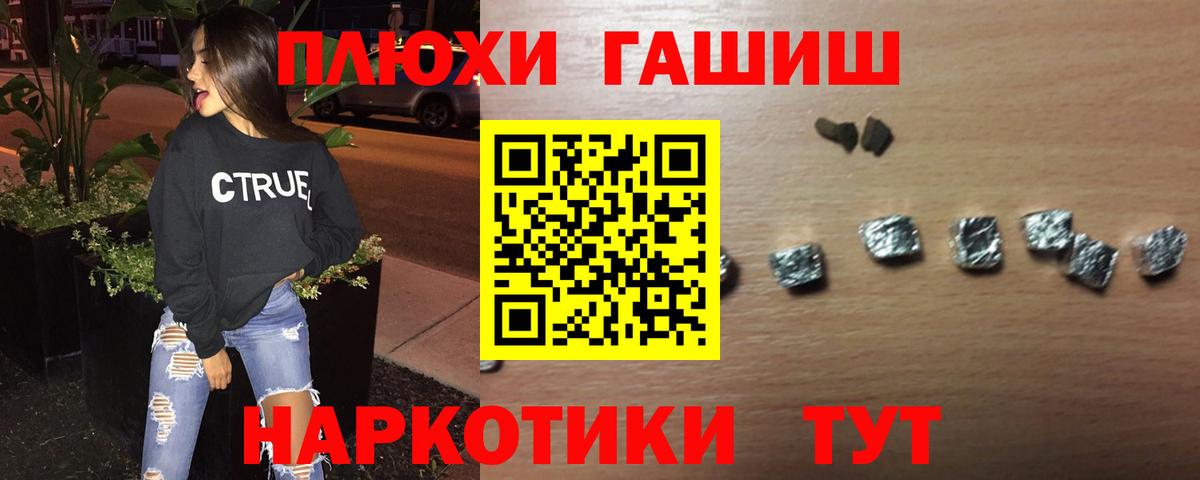 ГАШИШ  Гашиш хэш  Вход с VPN  Майкоп  ГАШ Cannabis 