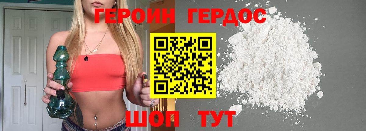 Майкоп  ГЕРОИН Heroin  Вход с VPN 