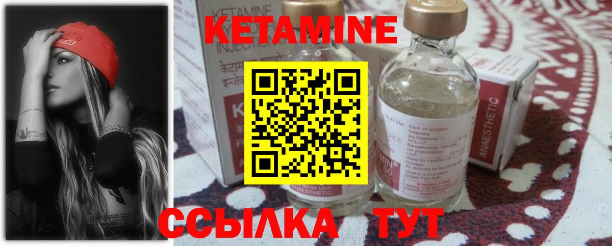 КЕТАМИН VHQ Майкоп