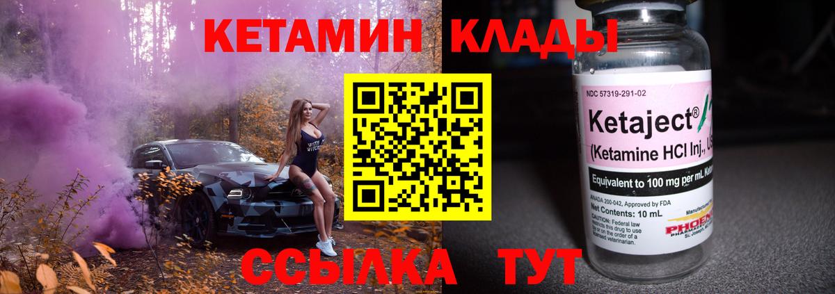 КЕТАМИН VHQ  Вход с VPN  КЕТАМИН ketamine  ОМГ ОМГ как зайти  Майкоп 