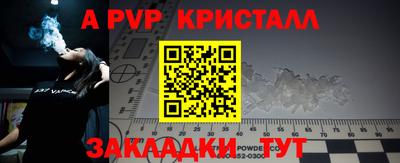 стафф Ипатово