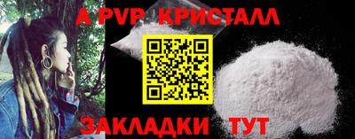 стафф Ипатово