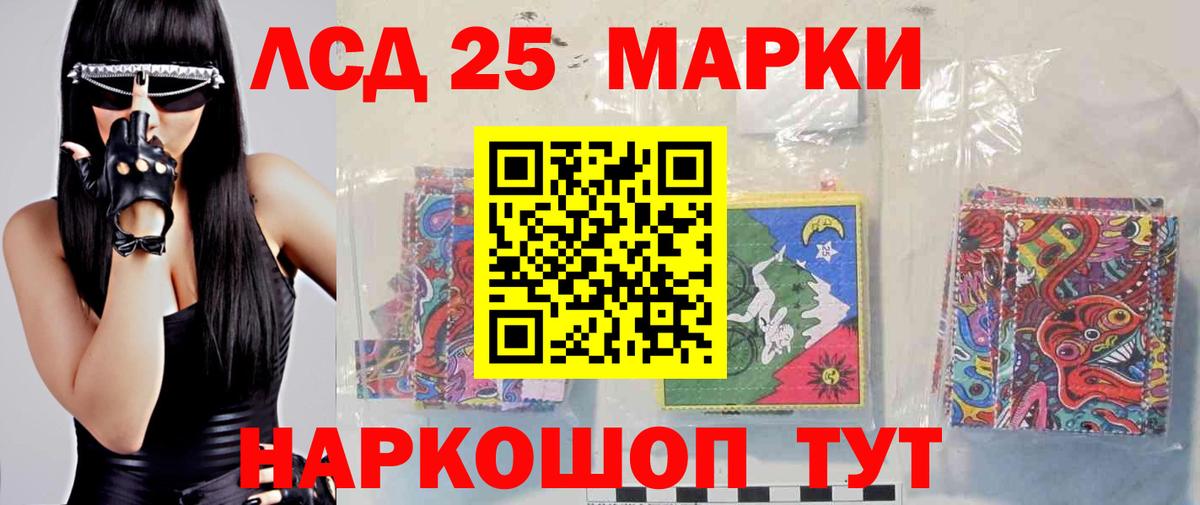 LSD-25 экстази кислота Майкоп
