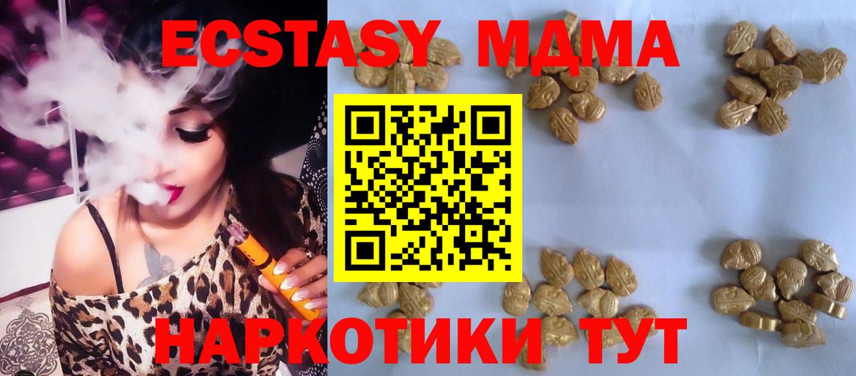 Майкоп  МДМА  Вход с VPN  MDMA VHQ  МДМА Molly 