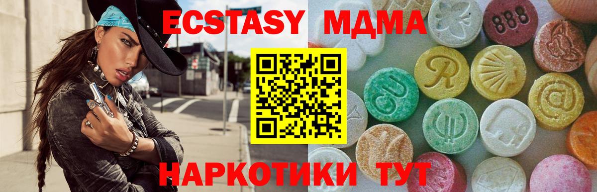 МДМА молли Майкоп