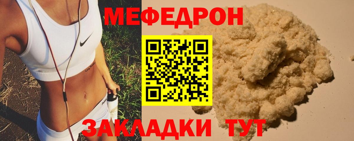 гидра   Вход с VPN  МЯУ-МЯУ  Майкоп  МЯУ-МЯУ мяу мяу  МЕФ mephedrone  Меф 