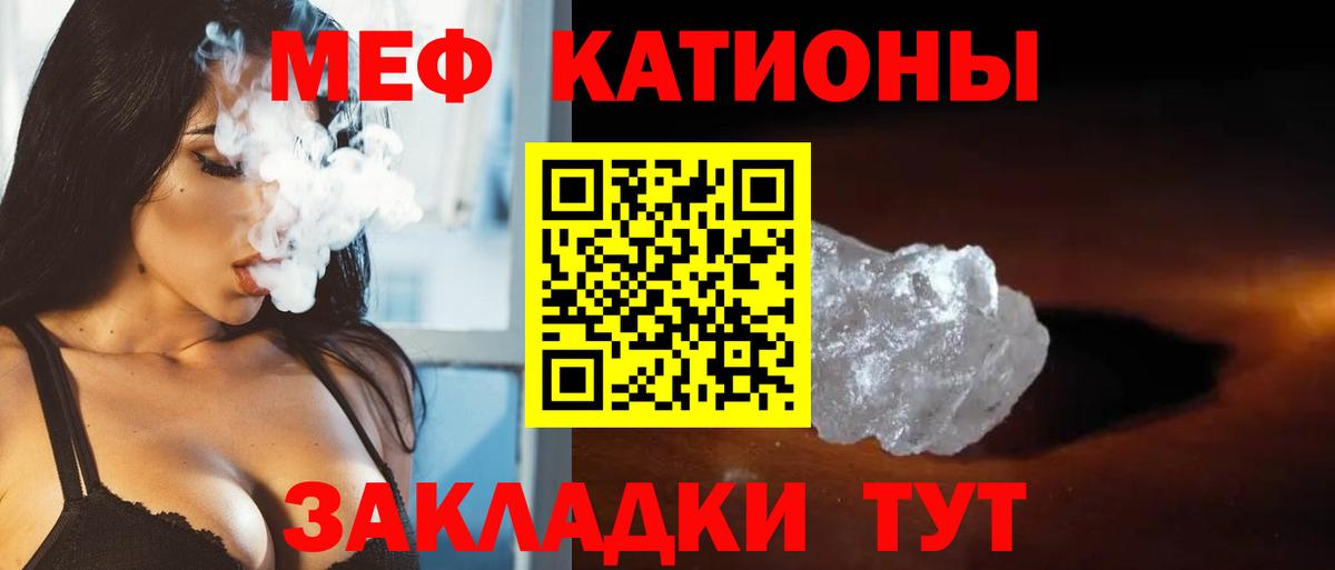 Меф мяу мяу кристаллы Майкоп