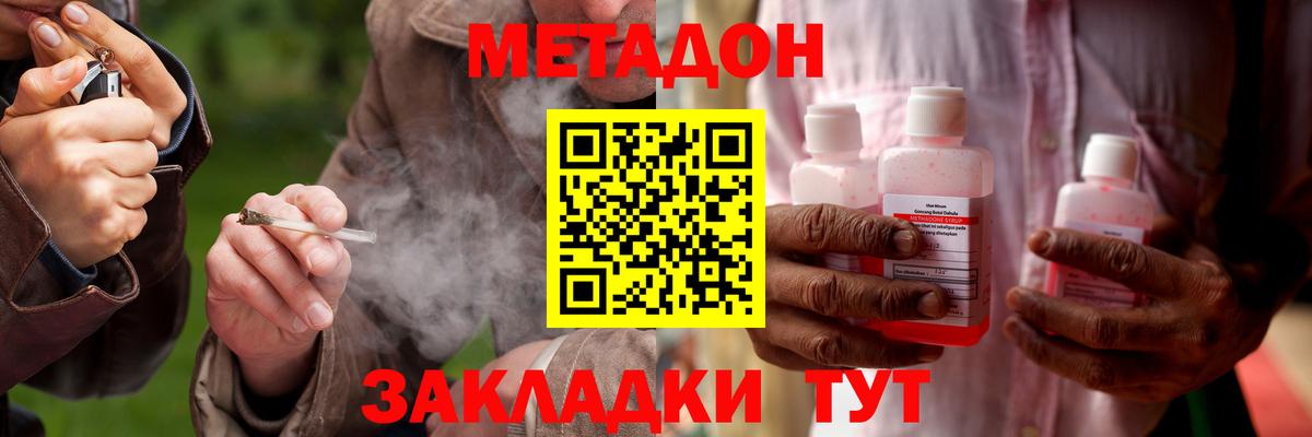 Майкоп  МЕТАДОН VHQ  hydra маркетплейс  Вход с VPN 