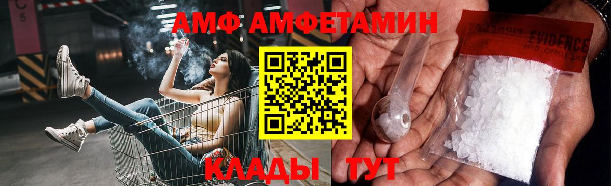 Метамфетамин витя Майкоп
