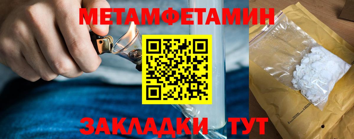 Майкоп  Первитин  Первитин Methamphetamine  Вход с VPN  Первитин Methamphetamine 
