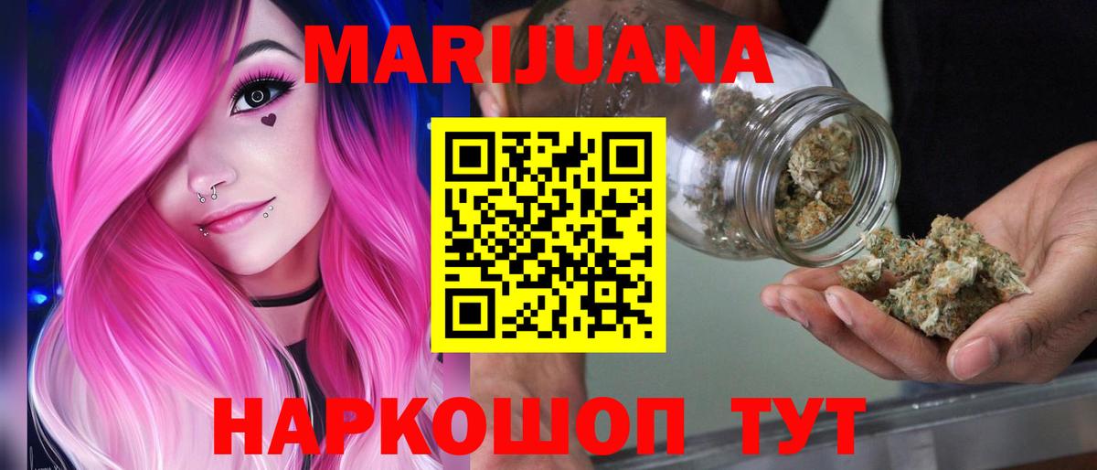 Шишки марихуана White Widow Майкоп